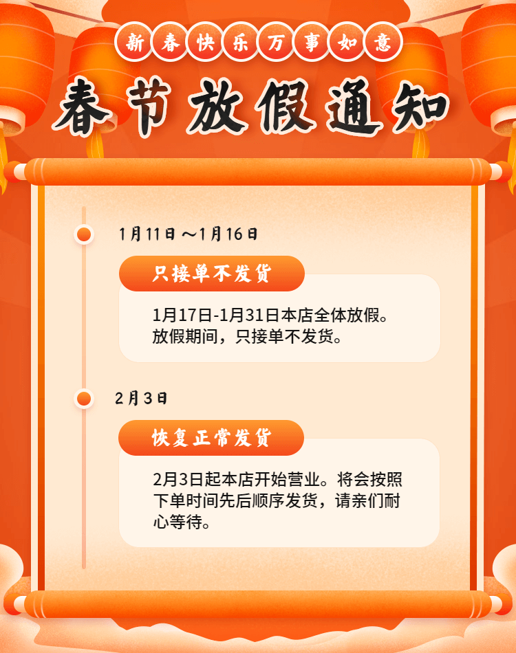 2020放假公告.png