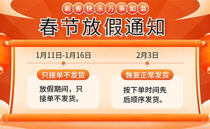 思唯美2020年春節(jié)放假公告