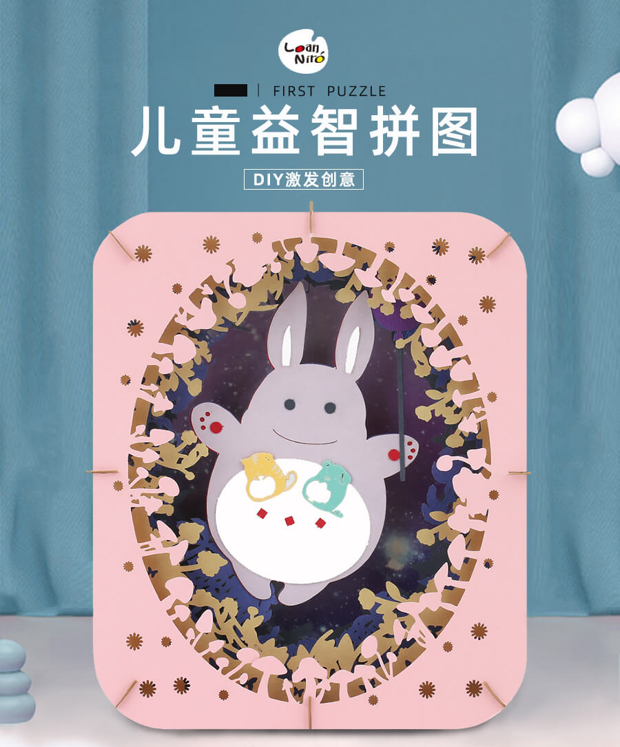益智拼圖_01.jpg