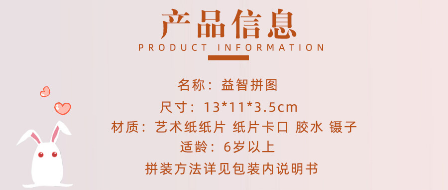 益智拼圖_07.jpg