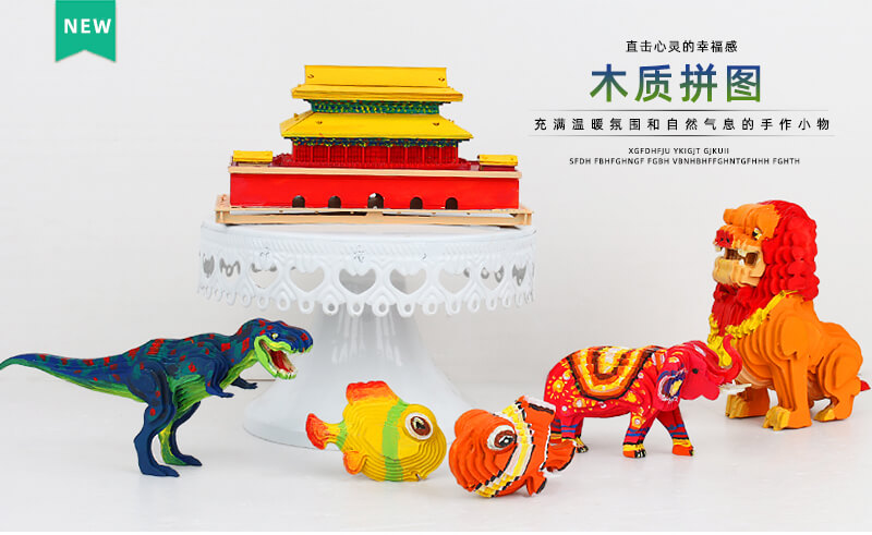 木質(zhì)拼圖_01.jpg