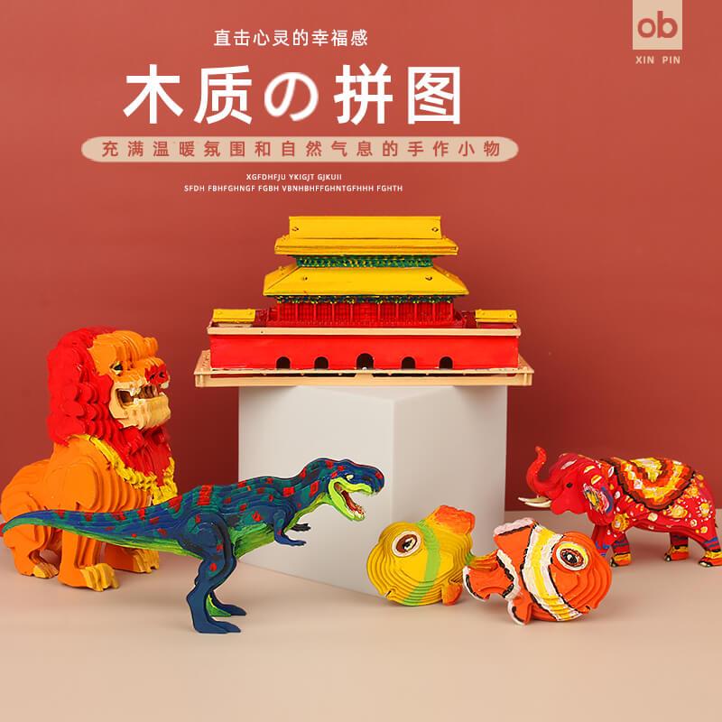 木拼玩具