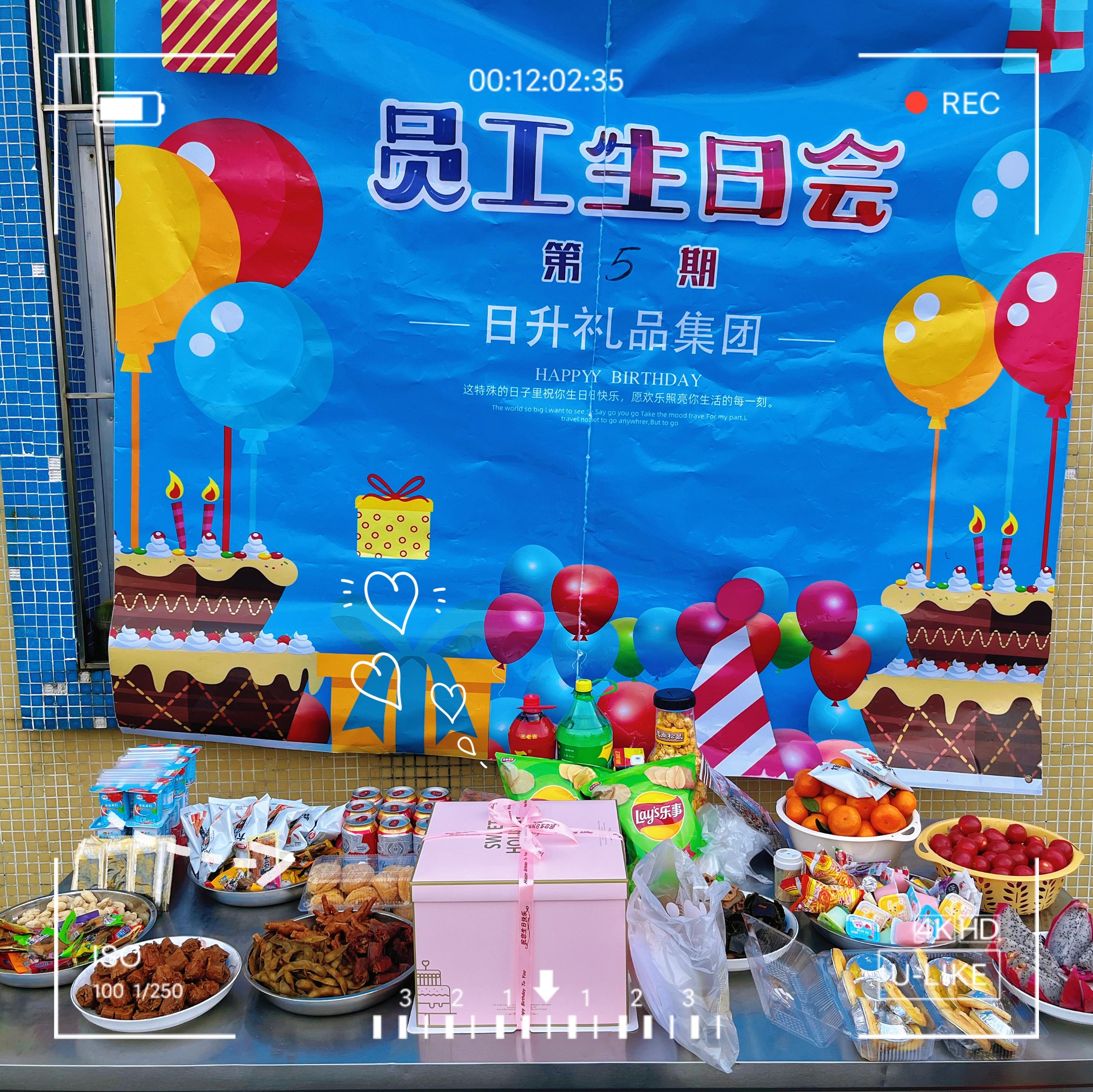 員工生日會(huì) - 感恩相遇，一路同行！