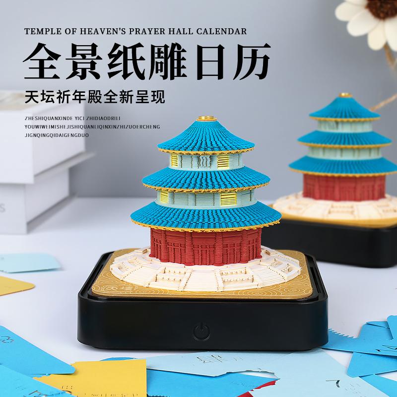 全景紙雕日歷！天壇祈年殿的全新呈現(xiàn)！