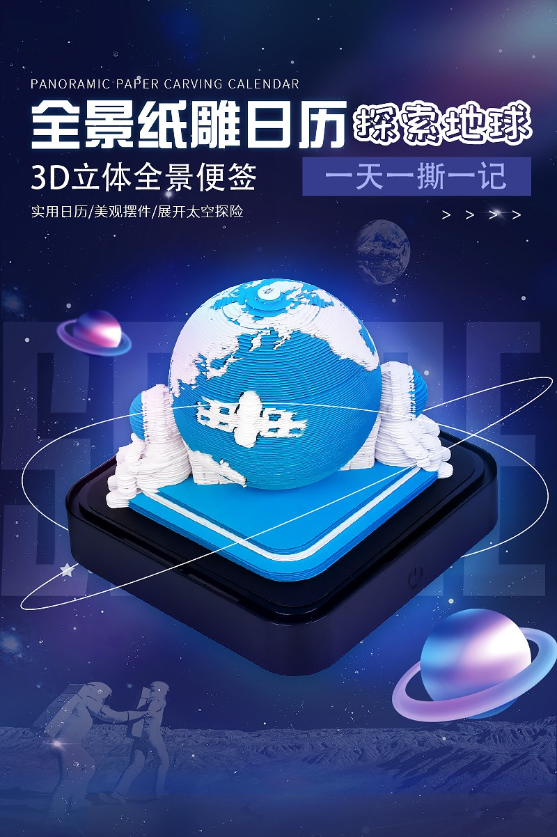 探索地球_01.jpg