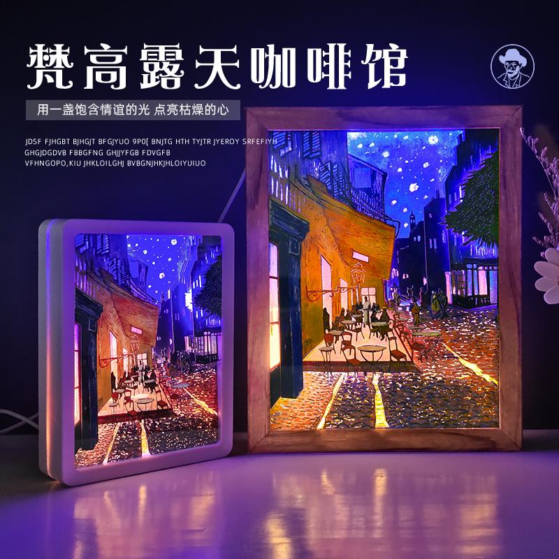 夜間的露天咖啡館，梵高油畫全新呈現(xiàn)，油畫紙雕燈！