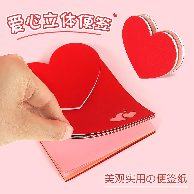 愛心立體便簽！美觀實(shí)用的便簽紙