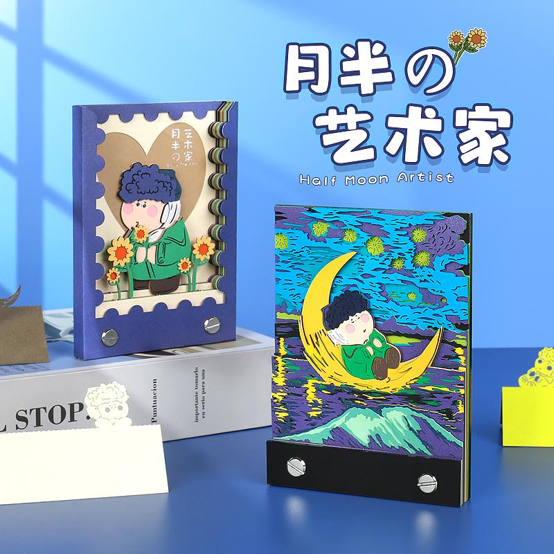 熱門IP聯(lián)名-月半藝術(shù)家立體便簽手撕本