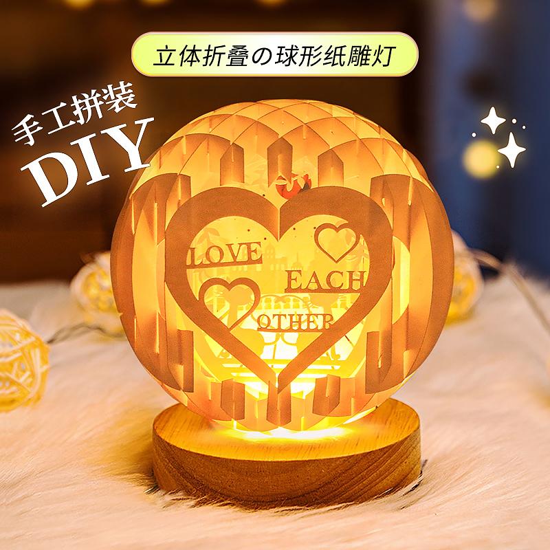 手工拼裝的樂(lè)趣！趣味DIY紙雕球小夜燈擺件，禮物好選擇！