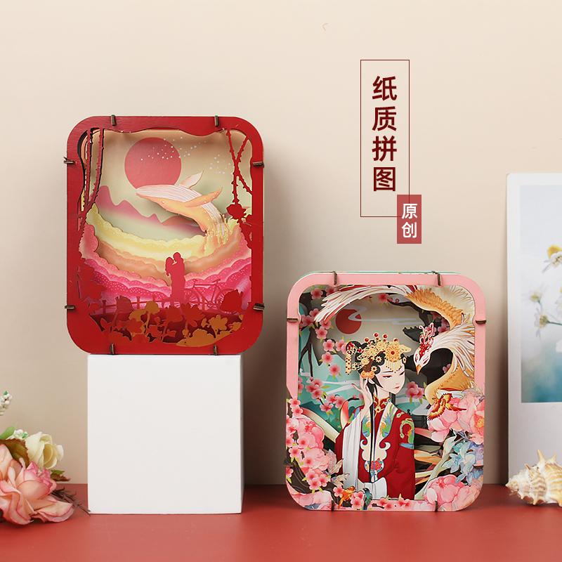 紙質(zhì)拼圖，國(guó)潮風(fēng)DIY立體紙拼圖