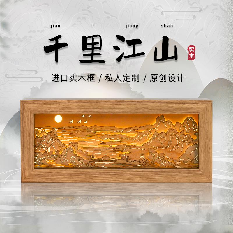 千里江山 