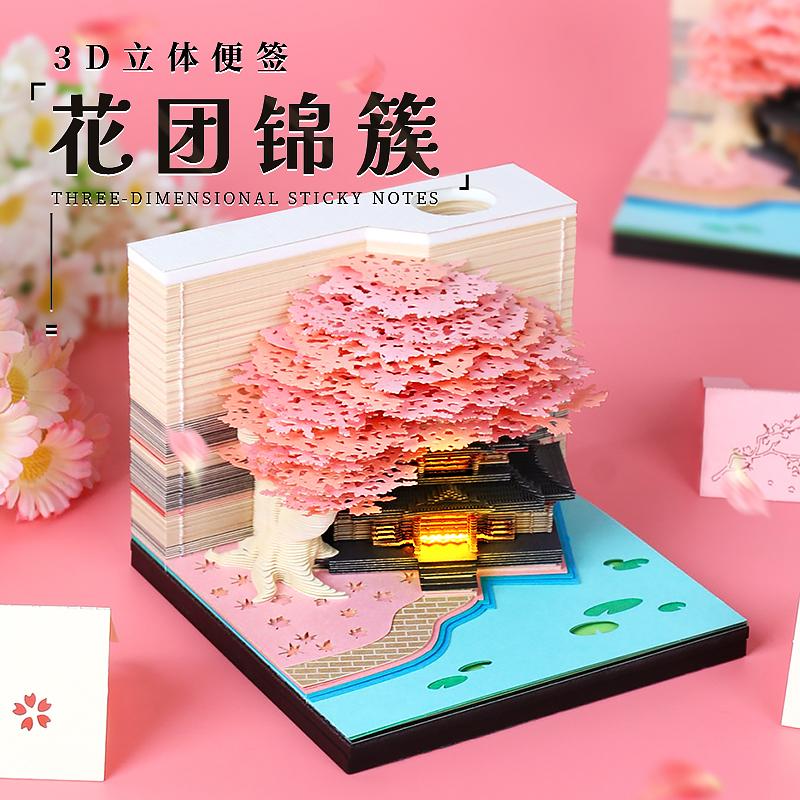 花團(tuán)錦簇3D立體便簽