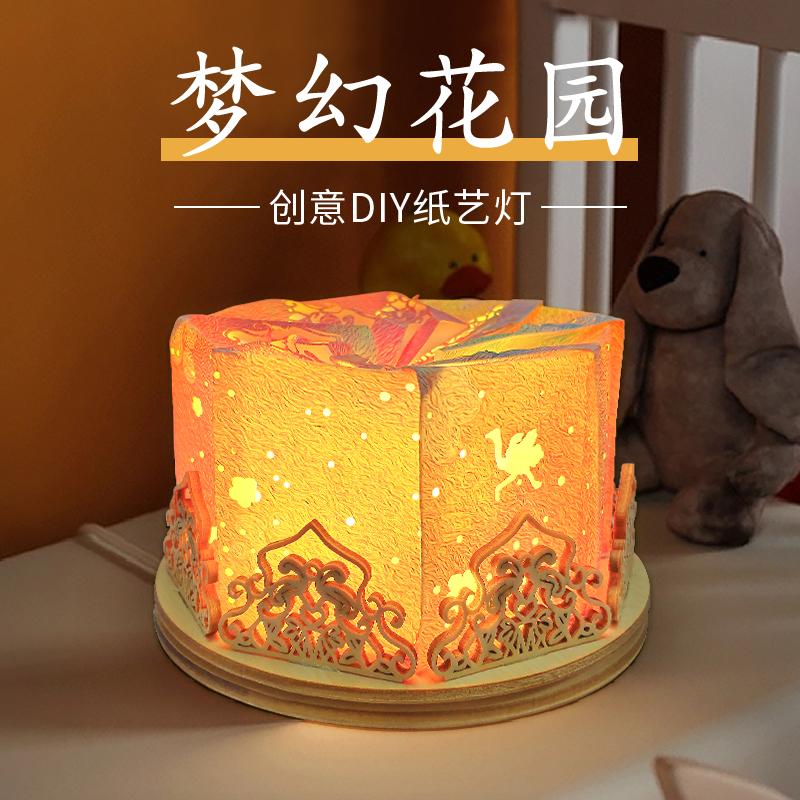 夢(mèng)幻花園紙藝燈