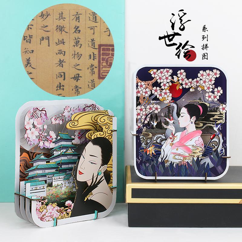 浮世繪 紙拼圖