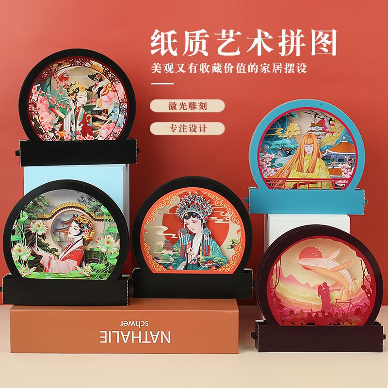 紙質(zhì)藝術(shù)拼圖系列
