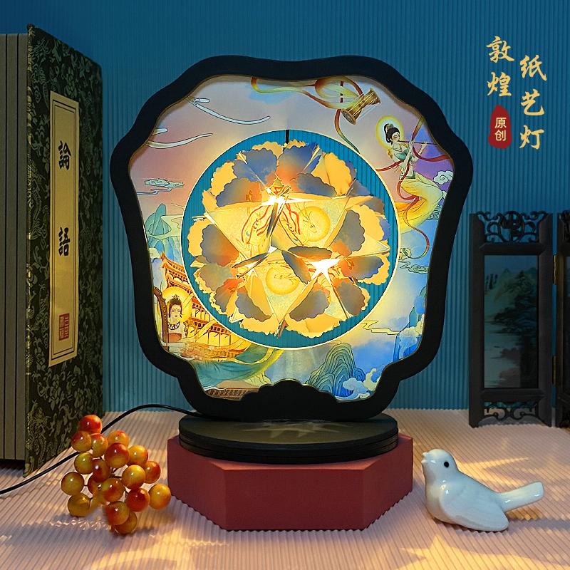 敦煌紙藝燈