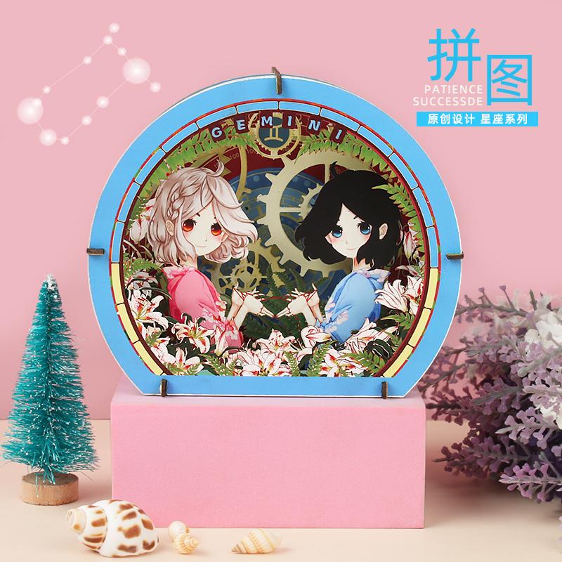 十二星座紙拼圖系列