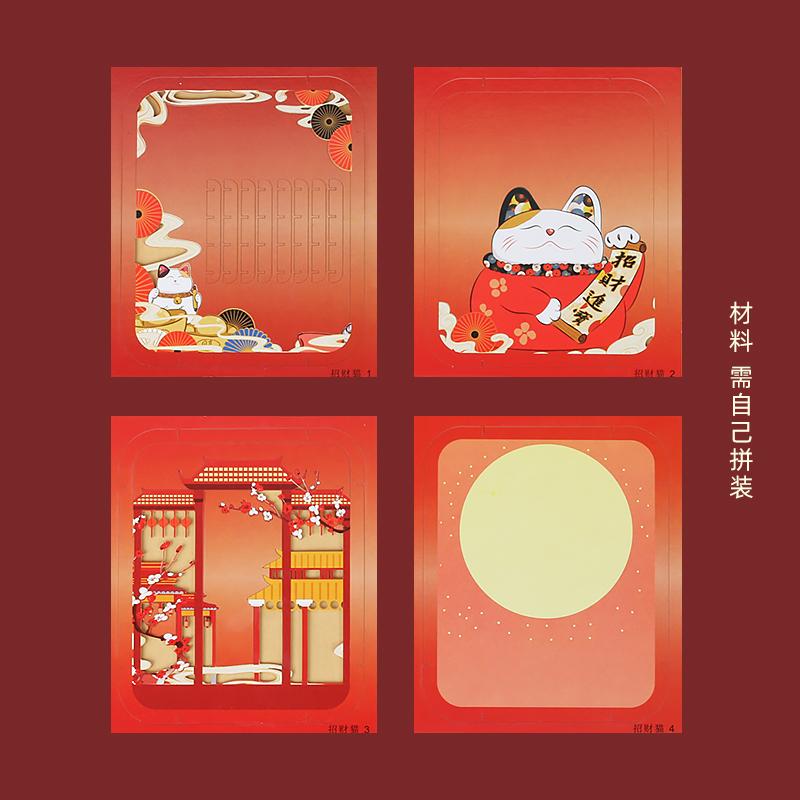 招財(cái)進(jìn)寶 桃花運(yùn)來(lái) 紙拼圖