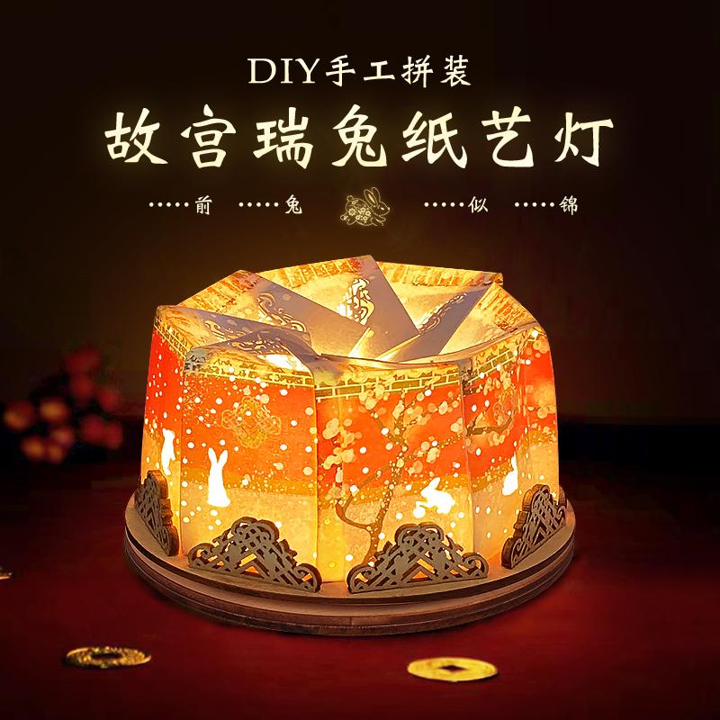故宮瑞兔紙藝燈