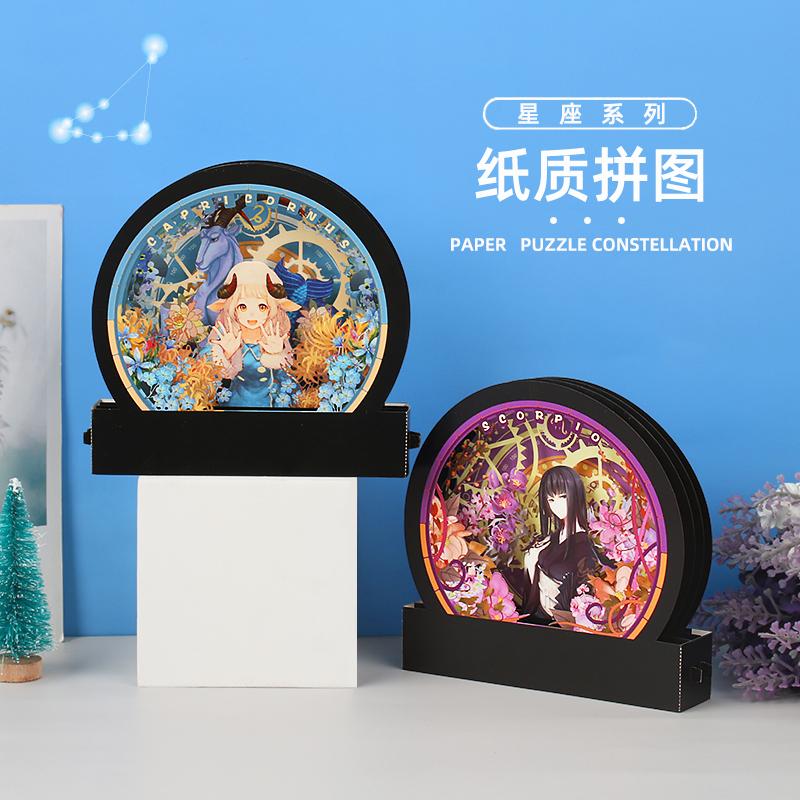 十二星座紙拼圖系列