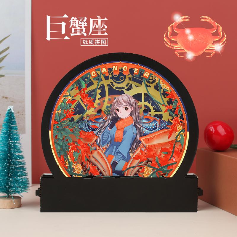 十二星座紙拼圖系列