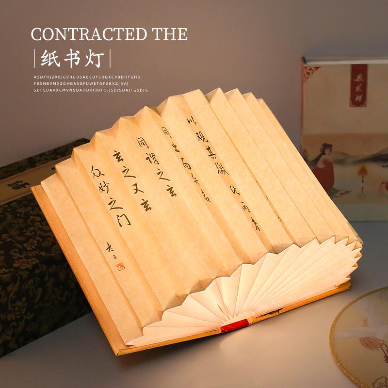 老子《道德經(jīng)》- 書(shū)燈