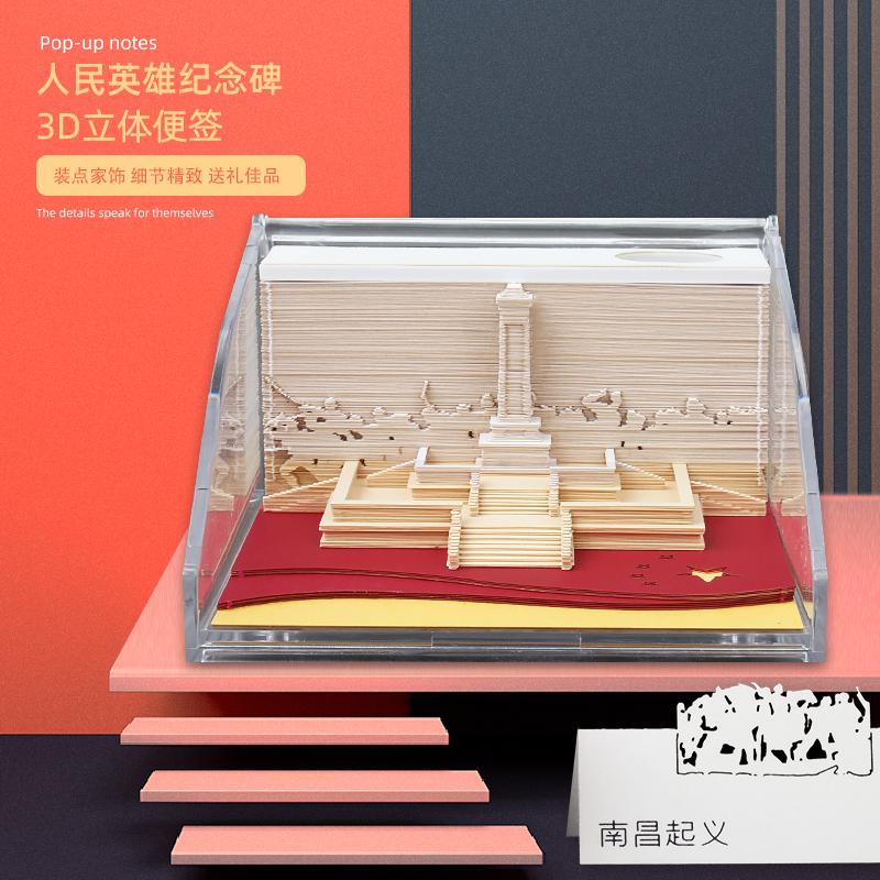 建筑系列-人民英雄紀念碑