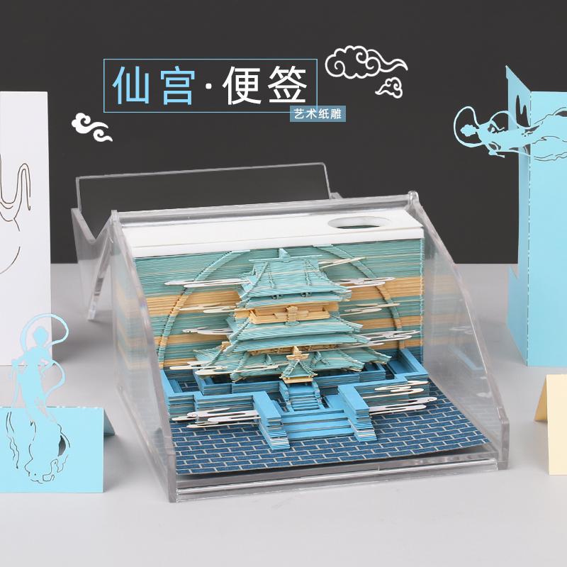 建筑系列-仙宮