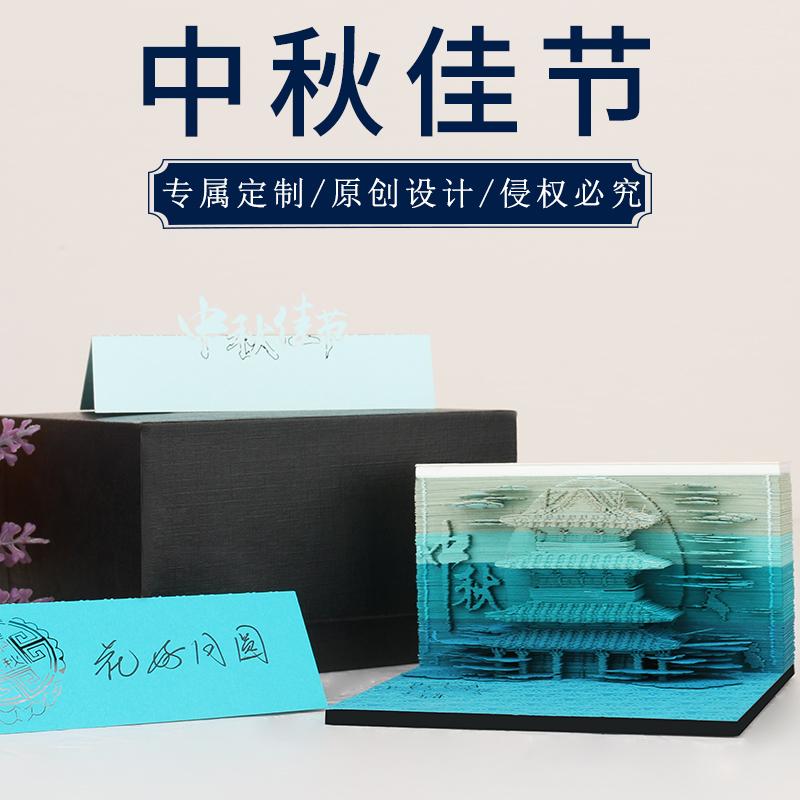 中秋節(jié)-廣寒宮3D便簽
