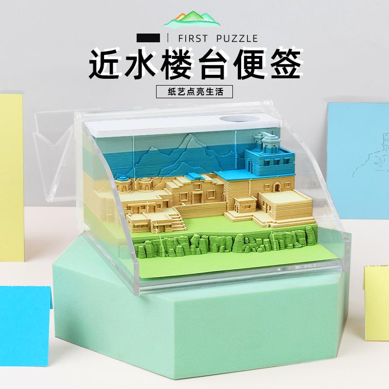 建筑系列-近水樓臺(tái)