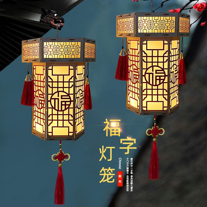 福字燈籠