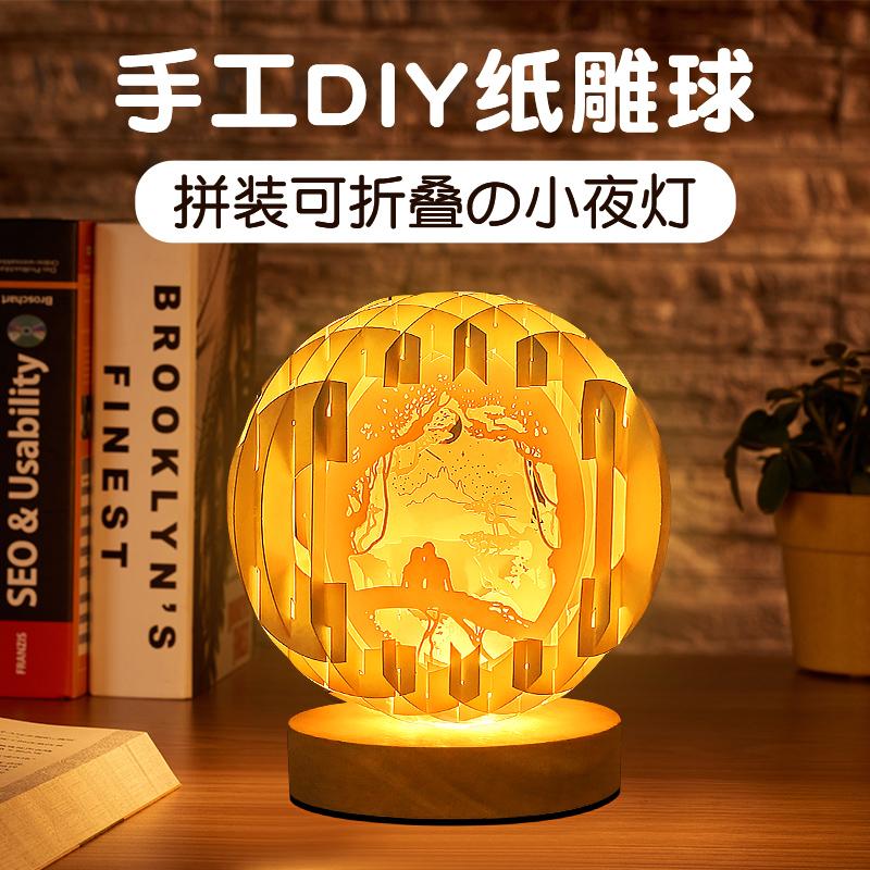 花前月下-DIY紙雕球