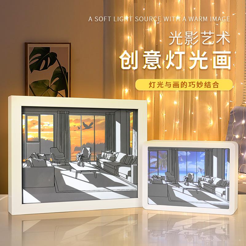 燈光畫-愜意時光