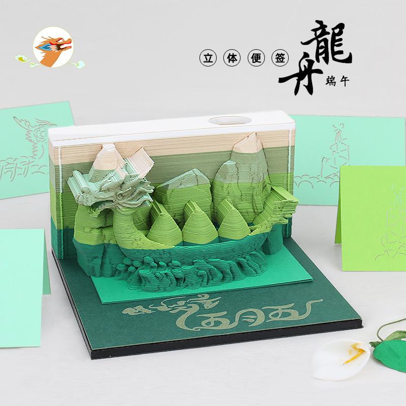 端午節(jié)-賽龍舟3D便簽