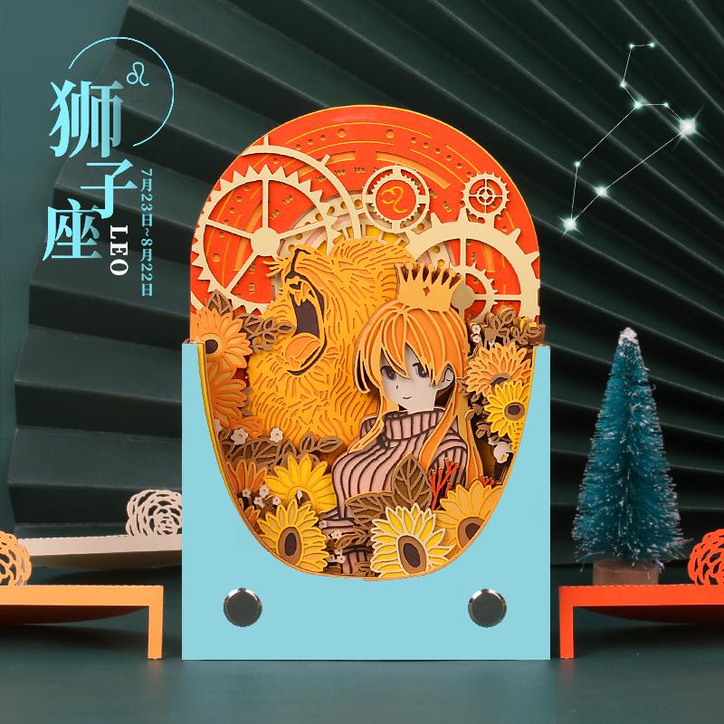 十二星座-獅子座