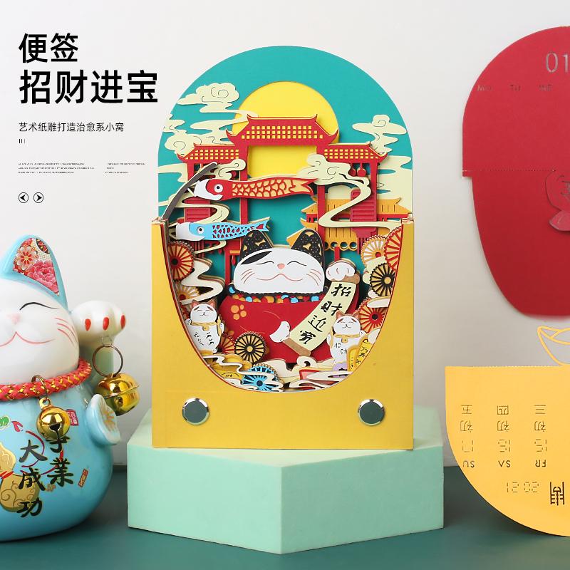 國潮系列-招財進(jìn)寶