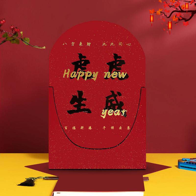 新年款-虎虎生威