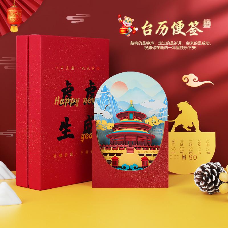 新年款-虎虎生威