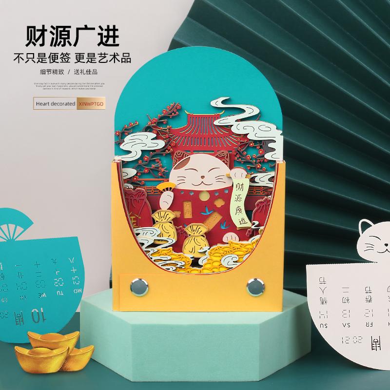 國潮系列-財(cái)源廣進(jìn)