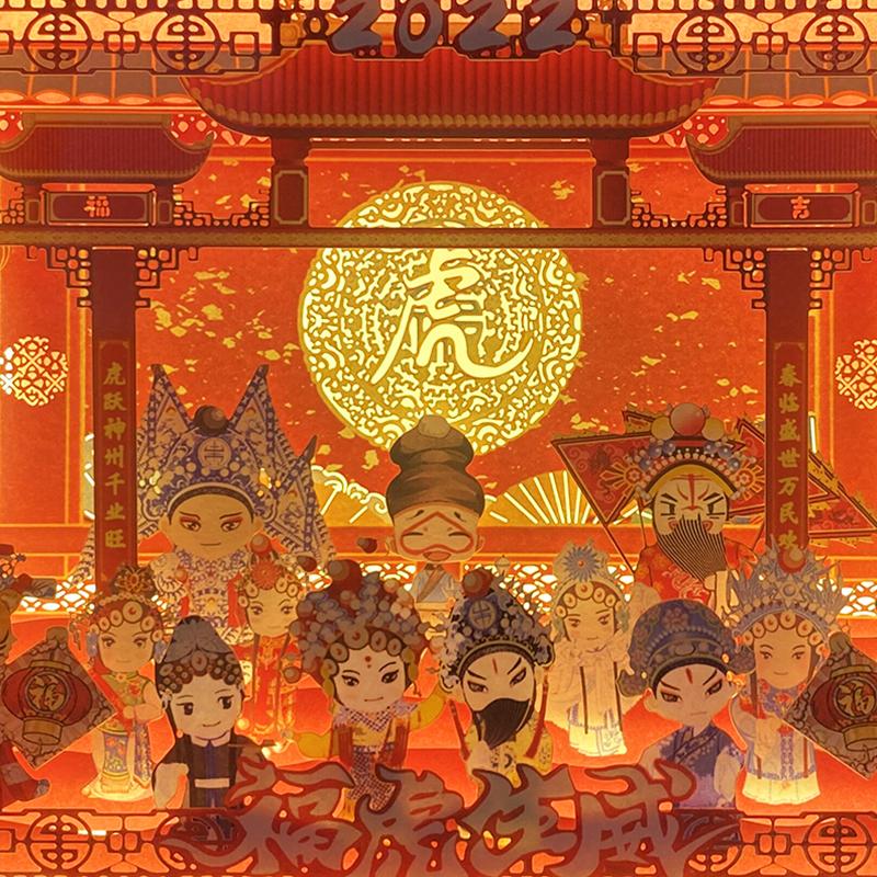 生肖新年款-福虎生威