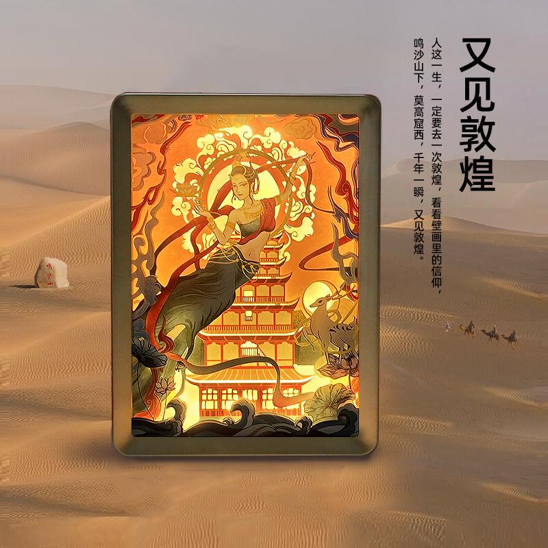 敦煌系列-又見(jiàn)敦煌