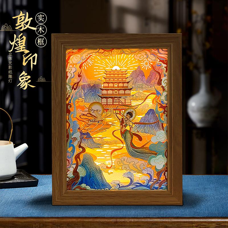敦煌印象3d立體紙雕燈