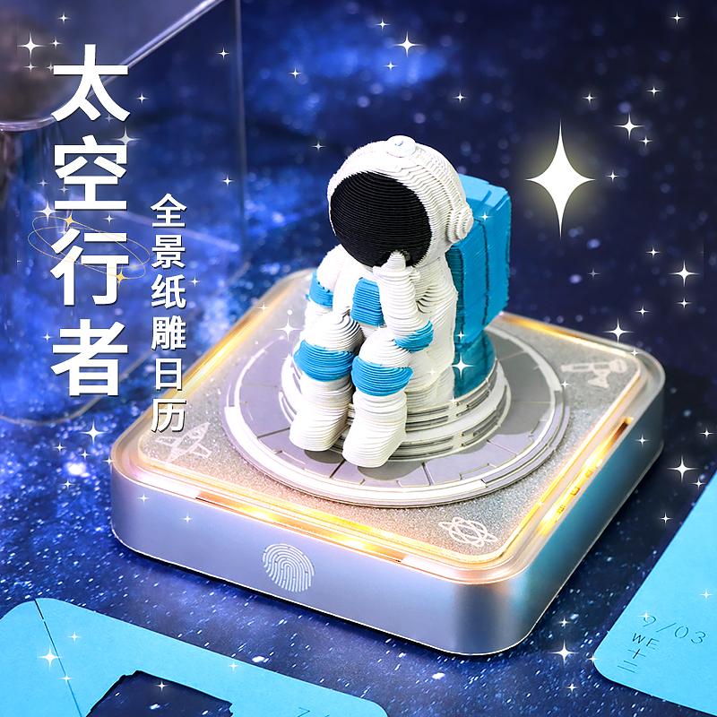 太空人3D立體便簽本
